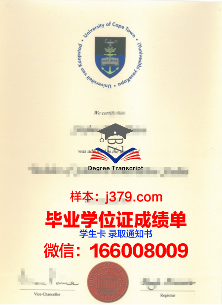 开普敦大学毕业证怎么拿到(开普敦大学毕业证怎么拿到学位证)