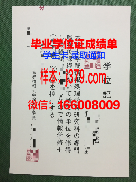 情报安全大学院大学学生卡