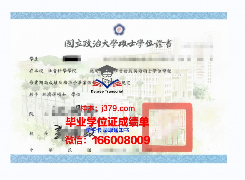 成人海洋大学学位证(海洋大学成人教育学位英语)