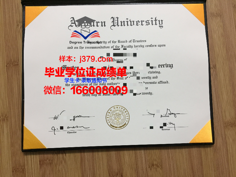 奥本大学本科毕业证 Auburn University diploma