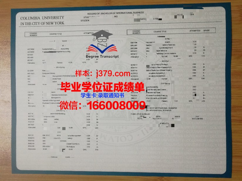 成人教育本科成绩单:见证成长与收获