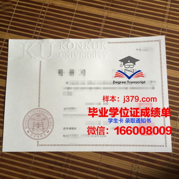 建国大学学历证书(建国大学官网查询)