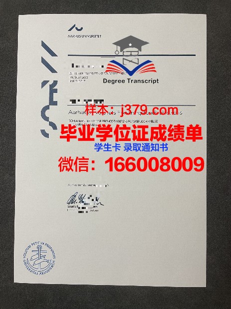 奥胡斯大学硕士毕业证(奥胡斯大学各类世界排名)