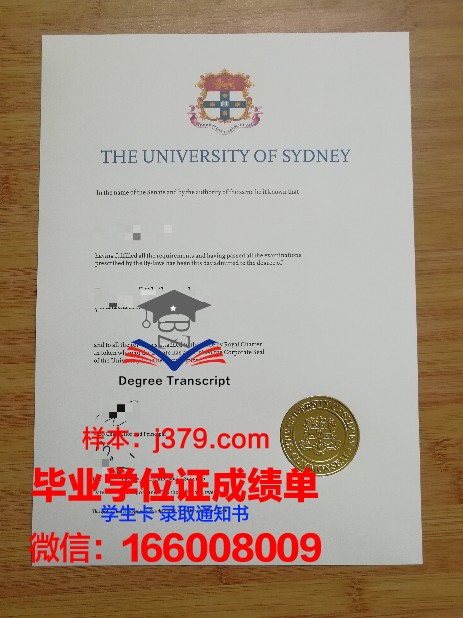 悉尼商业技术学院毕业证书(悉尼大学的毕业证书长什么样)