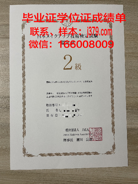奥博学术大学研究生毕业证书(奥博学术大学研究生毕业证书图片)