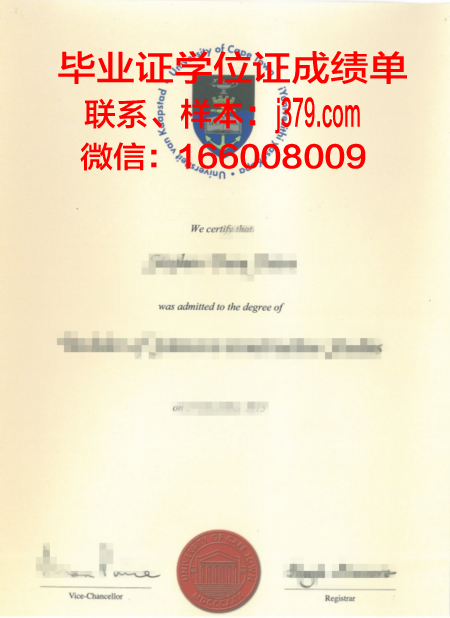 开普敦大学的毕业证都能做(开普敦大学的毕业证都能做什么工作)