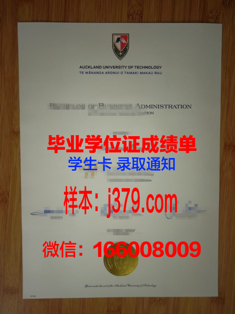 奥克兰大学毕业证等级是什么(奥克兰大学毕业照)