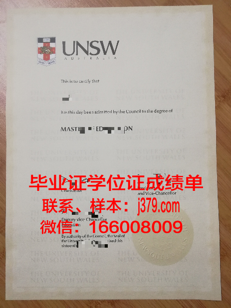 悉尼新南威尔士大学毕业证图片