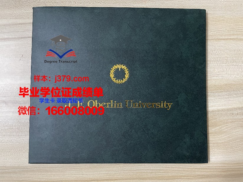 奥格尔绍普大学毕业证书多久收到(奥格尔索普大学)
