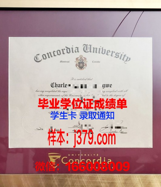 康考迪亚大学(内布拉斯加州)毕业证等级(康考迪亚大学排名)