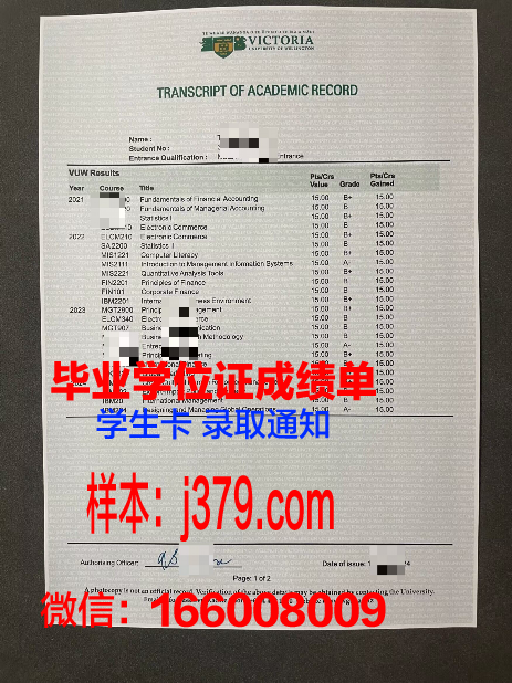 惠灵顿维多利亚大学毕业学位