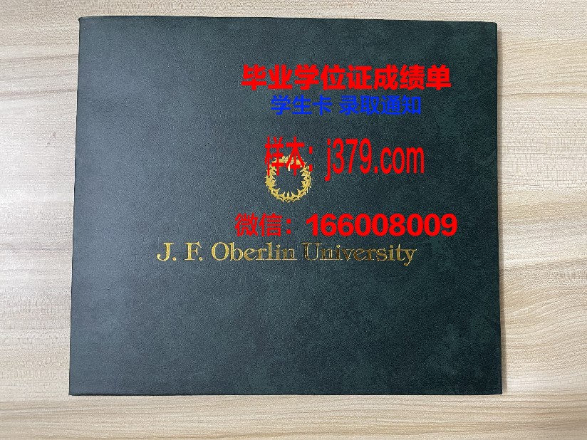 延雪平大学学历证书(延边大学学历证明)