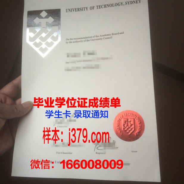 悉尼科技大学毕业证申请条件(悉尼科技大学毕业率是多少)