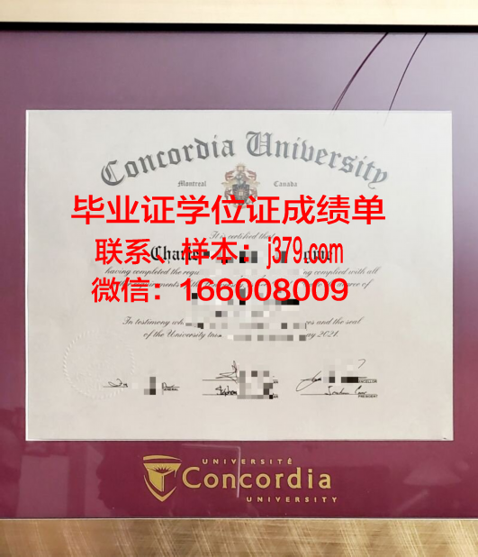 康考迪亚大学德克萨斯分校毕业证高清图(康考迪亚大学录取条件)
