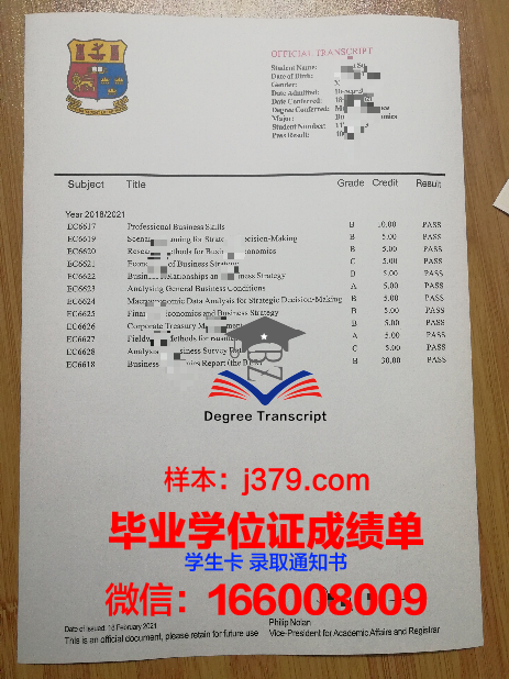 成功国立大学本科毕业证(国立大学成立时间)
