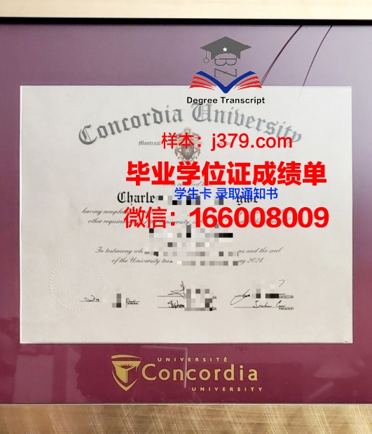 康考迪亚学院学历证书(康考迪亚商学院好吗)