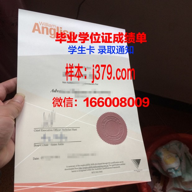 奥登堡艾尔斯弗雷特威廉港应用技术大学的毕业证啥样(威廉学院)