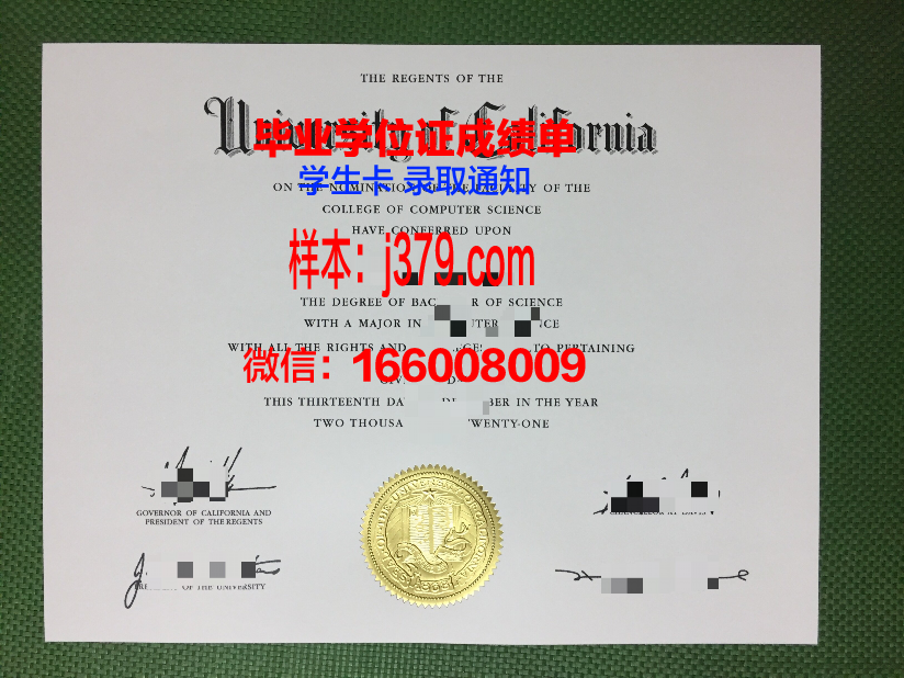建国大学毕业证展示