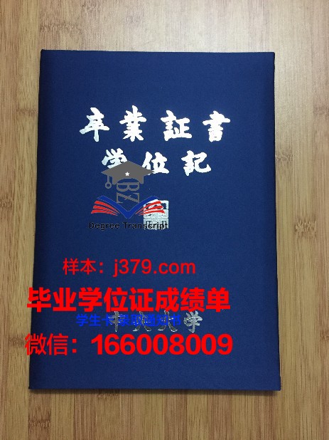 恰尔肯德中央大学研究生毕业证书