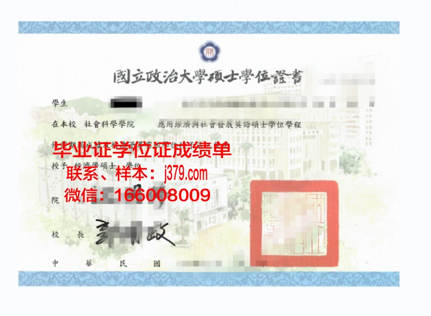 康斯大硕士学位证:一份跨越时空的荣耀