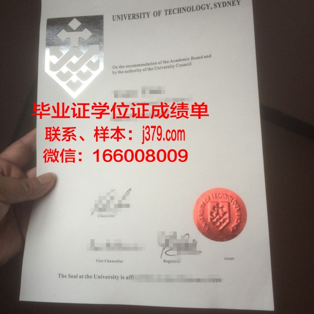 悉尼科技大学毕业证好拿吗(悉尼科技大学毕业证好拿吗多少钱)