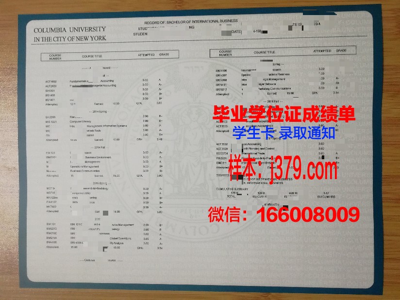 建国大学证书成绩单(大学本科成绩单查询)