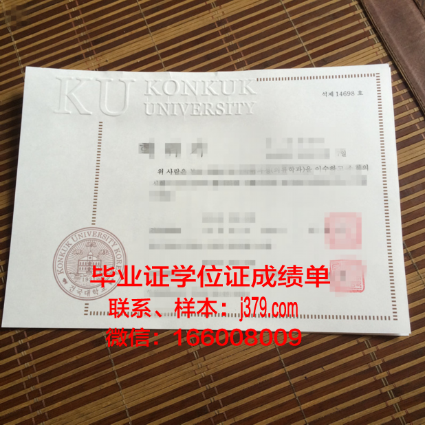 建国大学毕业证是什么样呢(建国大学本科申请条件)