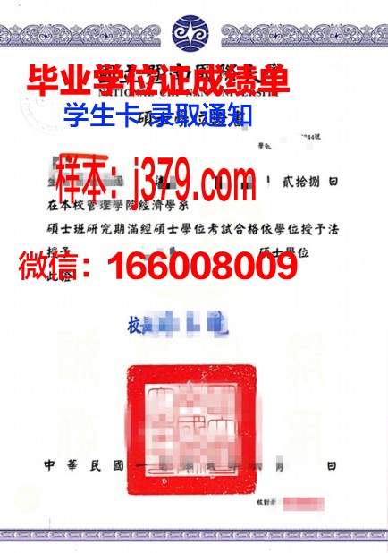 建国大学学位证书(建桥学位证)