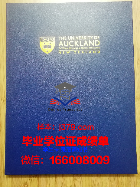 奥克兰商学院毕业证丢失怎么补办