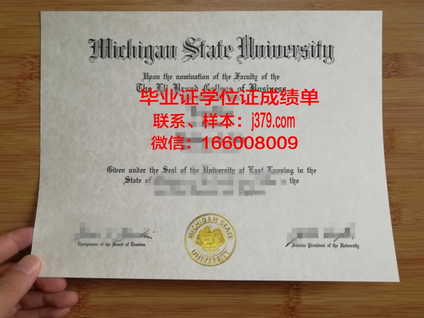 康纳斯州立学院毕业学位