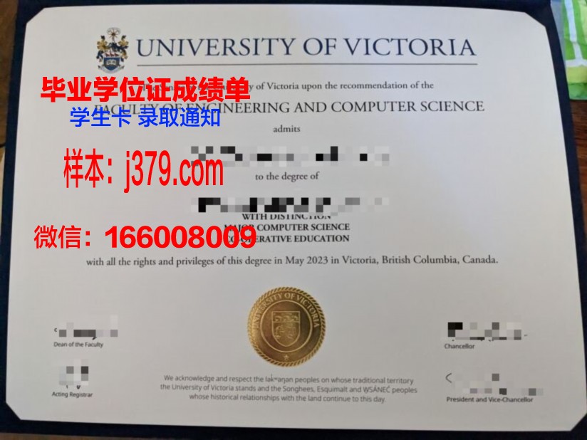 弗朗西斯科·德·维多利亚大学毕业证书模板(维多利亚大学毕业证样本)