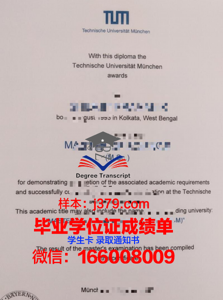 慕尼黑大学硕士毕业证书样本(慕尼黑大学硕士学制)