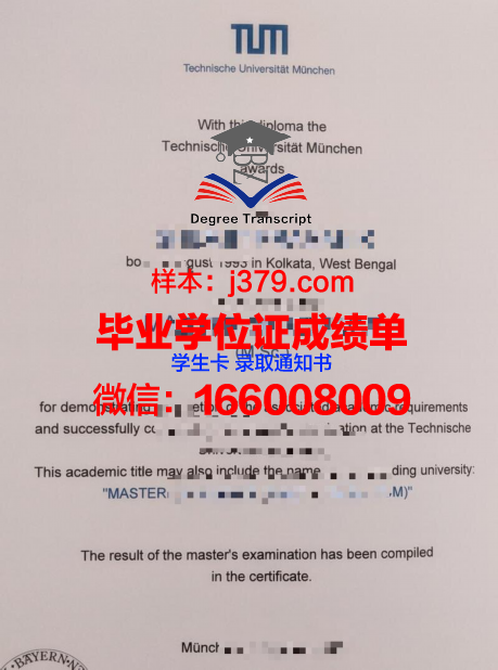 慕尼黑大学毕业证案例(慕尼黑大学毕业典礼)