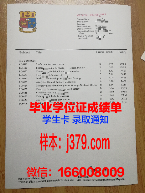 成功国立大学毕业证书原件(国立成功大学好吗)