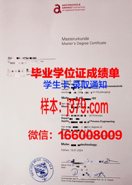 康茨坦茨应用技术大学拿不了毕业证(康斯坦茨应用技术大学交换生)