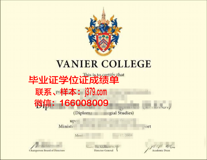 康尼尔毕业证成绩单:记录青春足迹,见证成长历程