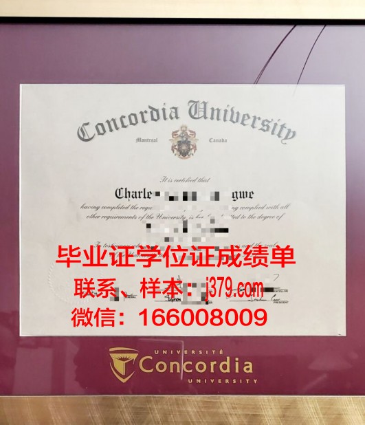 康考迪亚大学(内布拉斯加州)毕业证书图片(康考迪亚大学内布拉斯加分校)