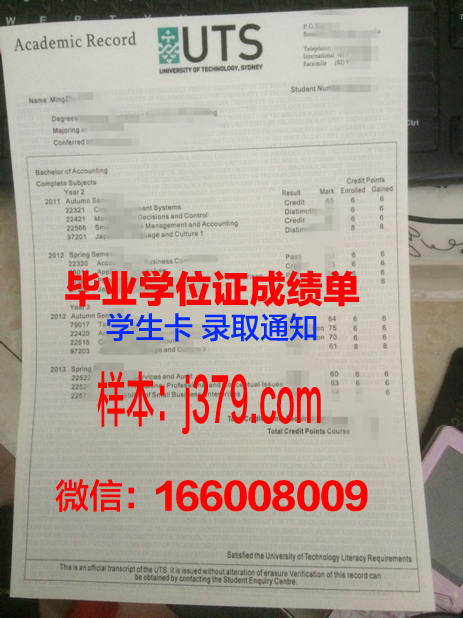 悉尼科技大学毕业证书编号怎么查(悉尼科技大学邮寄毕业证)