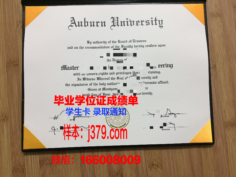 奥本大学毕业证模板图片(奥本大学最好的专业)