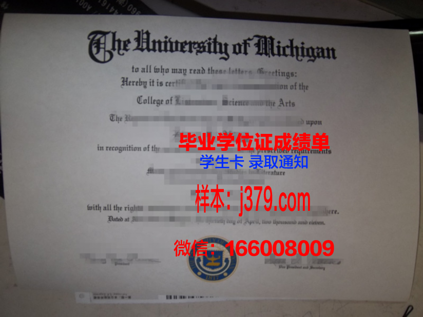 惠泉大学毕业证图片(嘉泉大学毕业证)
