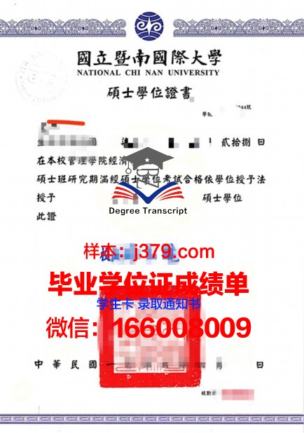 成功大学学位证:一张纸背后的故事