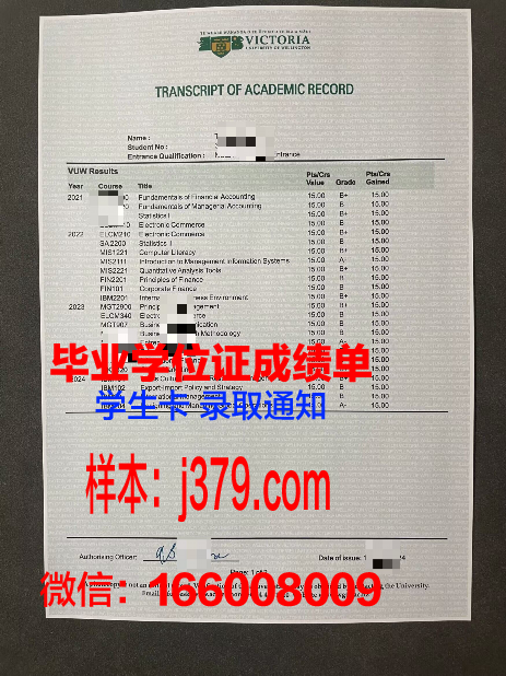 惠灵顿维多利亚大学硕士(研究生)毕业证 Victoria University of Wellington diploma