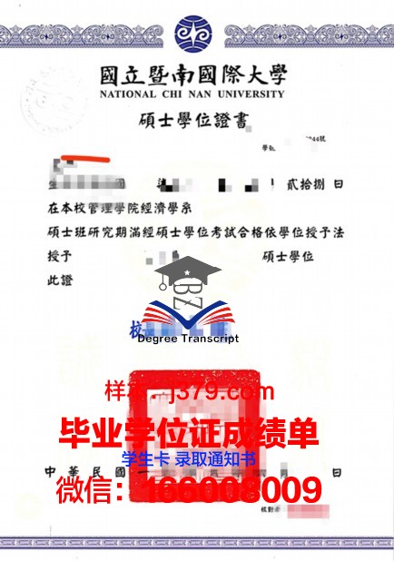 戈梅利国立医科大学学位证成绩单:一份国际认可的医学教育成果