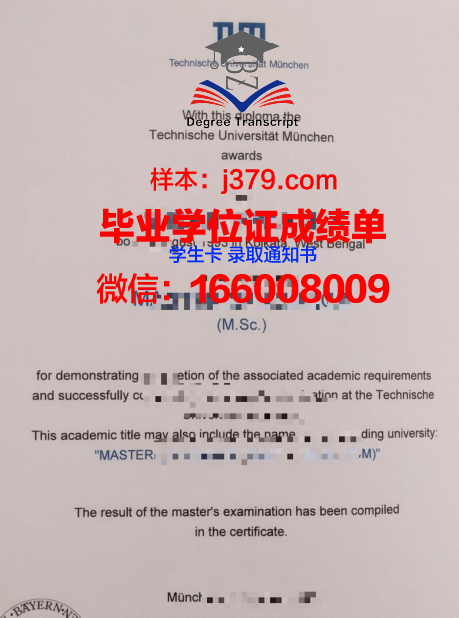 慕尼黑国防大学毕业证书什么颜色(慕尼黑国防军大学排名)