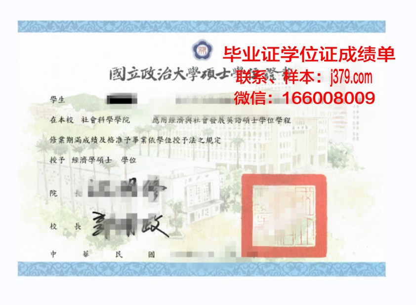 延大校园学位证成绩单:记录学子成长足迹的珍贵凭证