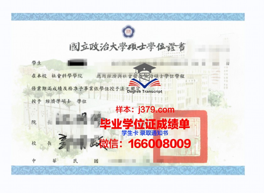 开普大博士学位证:一份承载荣誉与责任的证书