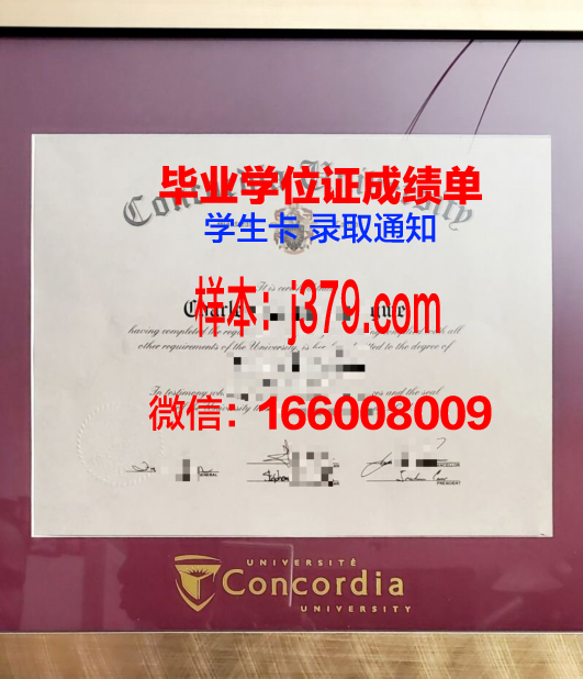 康考迪亚大学德克萨斯分校硕士毕业证(康考迪亚大学硕士学费)