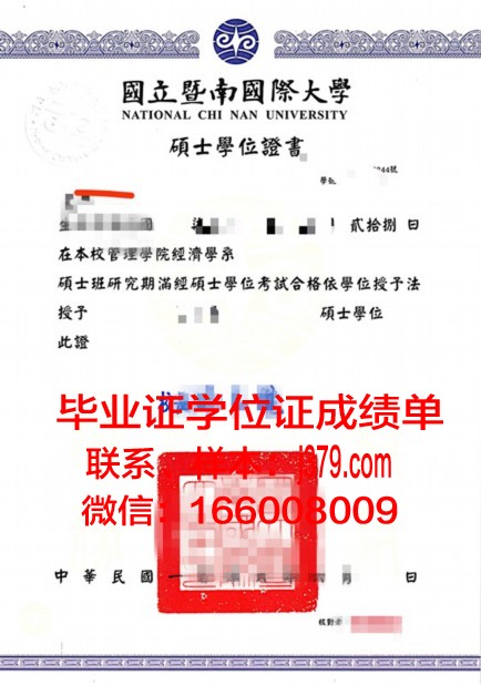 建大硕士学位证图片:见证学术成就的荣耀