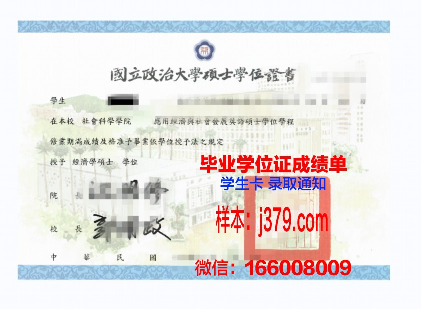 建设建材大学学位证定制:传承与创新的双重价值