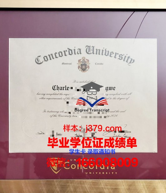 康考迪亚学院硕士毕业证(康考迪亚大学研究生申请条件)